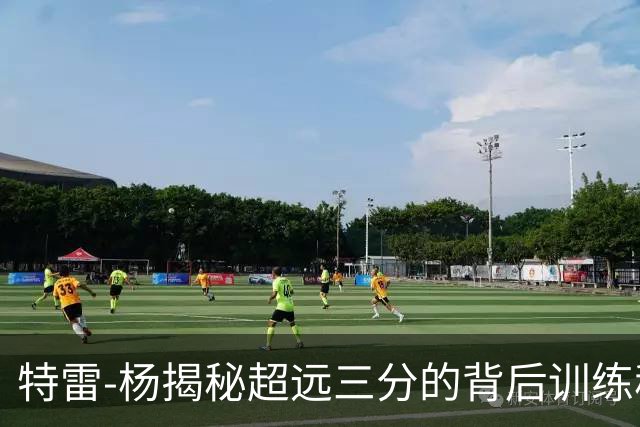 特雷-杨揭秘超远三分的背后训练秘笈